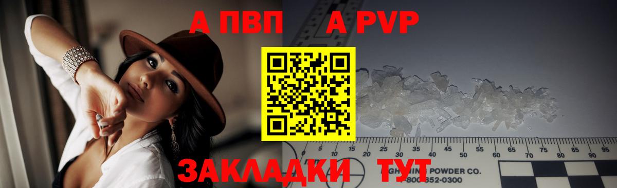 Кашира  A PVP VHQ  А ПВП СК КРИС  Вход с VPN  Alpha PVP  как найти закладки  А ПВП VHQ 