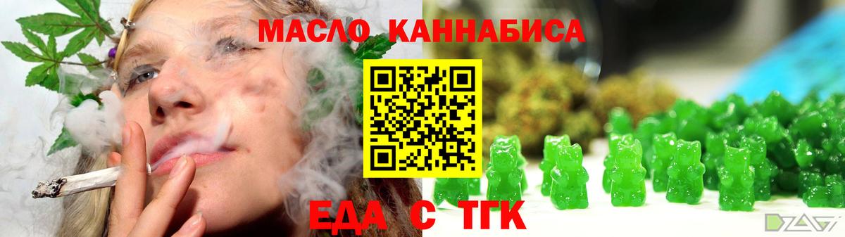 Еда ТГК конопля  Вход с VPN  Кашира 