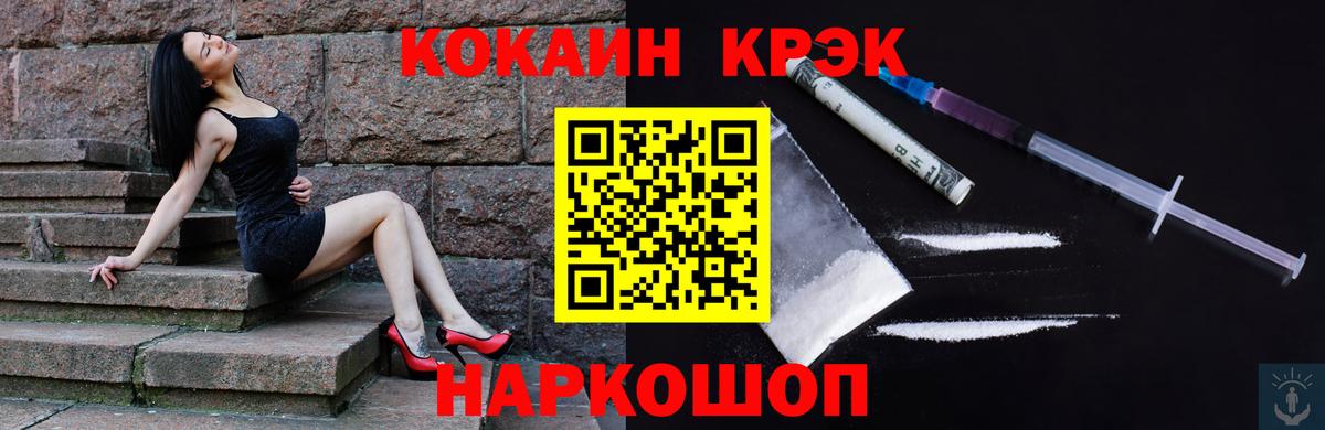 Кокаин 99% Кашира