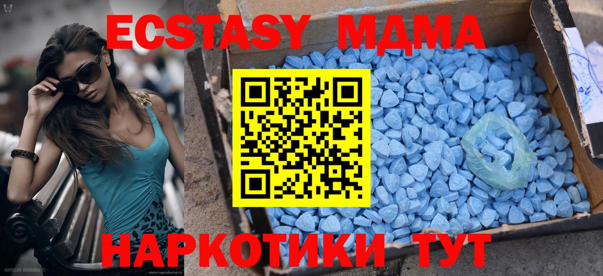 Экстази MDMA  Ecstasy  Вход с VPN  Кашира  ЭКСТАЗИ круглые 