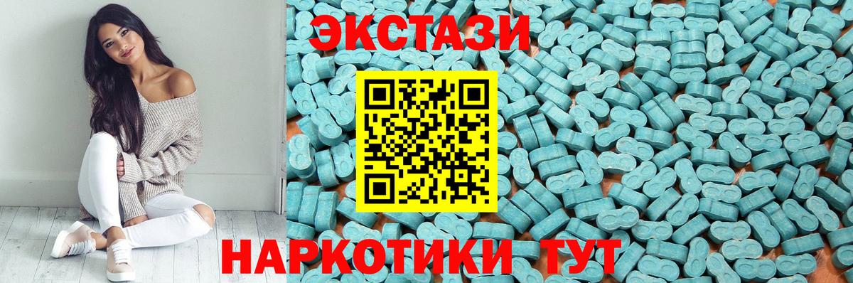 Экстази 280мг Кашира