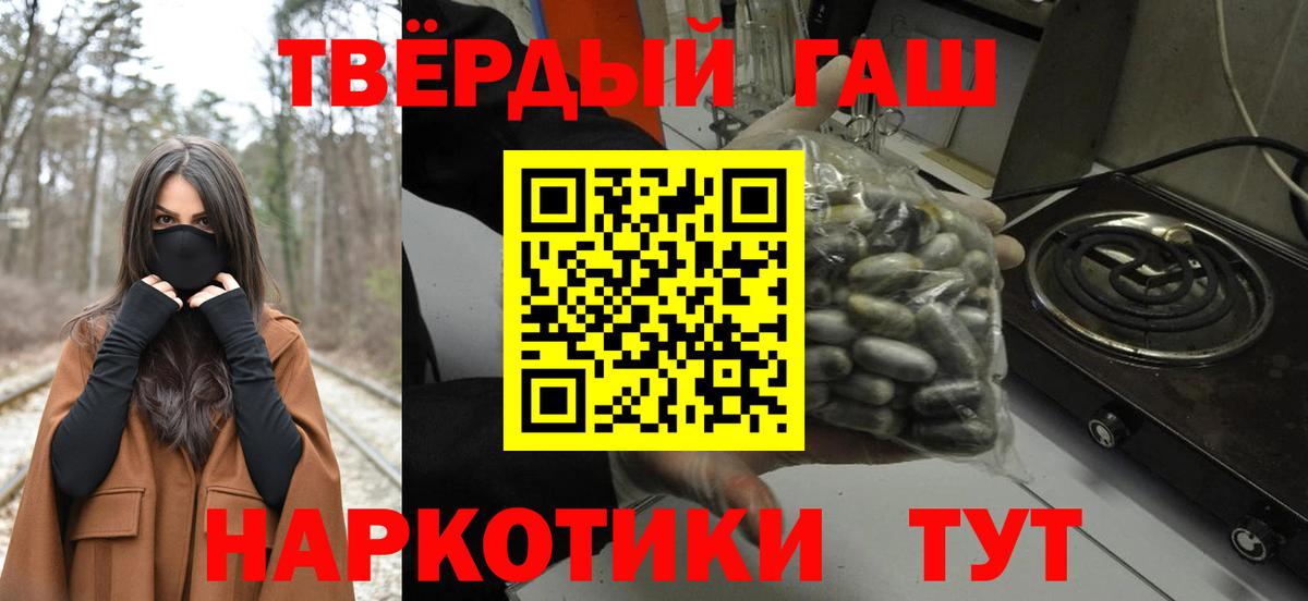 ГАШ хэш  ГАШ  Кашира  Вход с VPN 