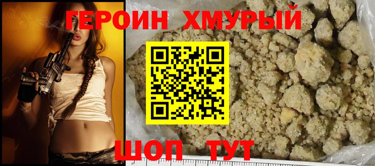 Героин Афган  Вход с VPN  Кашира 