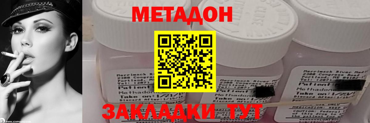 Кашира  Метадон белоснежный  Вход с VPN  Метадон VHQ 
