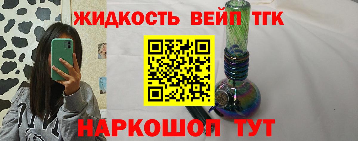 Кашира  ТГК вейп  Дистиллят ТГК концентрат  сколько стоит  Вход с VPN 